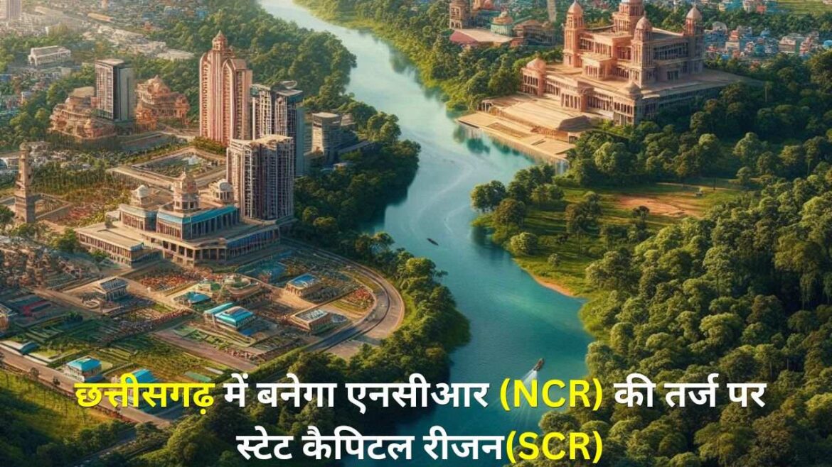 chhattisgarh scr capital